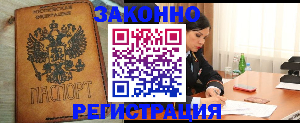 прописка для военкомата в Конаково