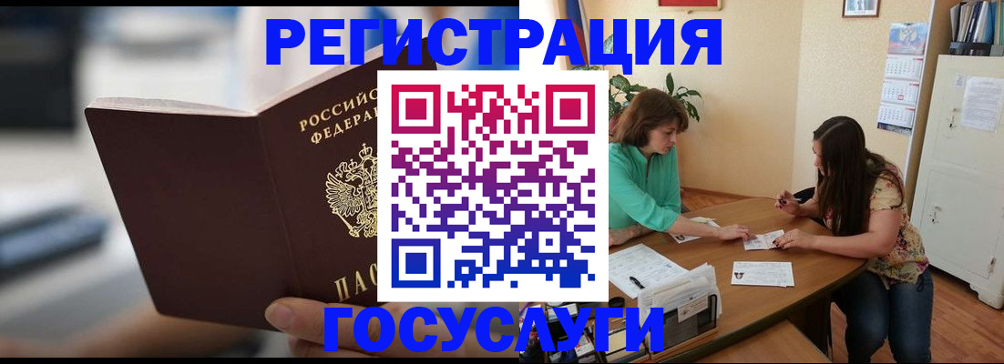 временная регистрация госуслуги в Конаково